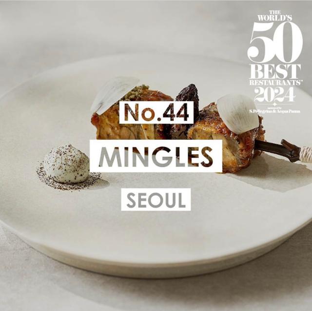 강민구의 밍글스, 월드 50 베스트 레스토랑 44위로 첫 진입